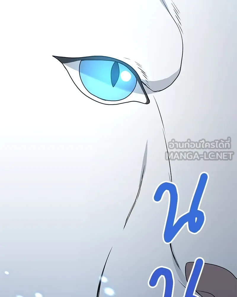 คนสวนโลกฮันเตอร์ ตอนที่ 21 รูปที่ 108