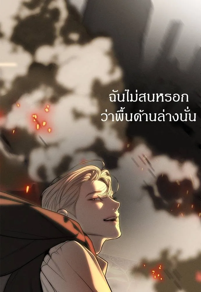 Undercover Chaebol ตอนที่ 93 รูปที่ 199