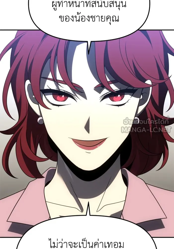 อดีตบอสหอคอย ตอนที่ 73 รูปที่ 153