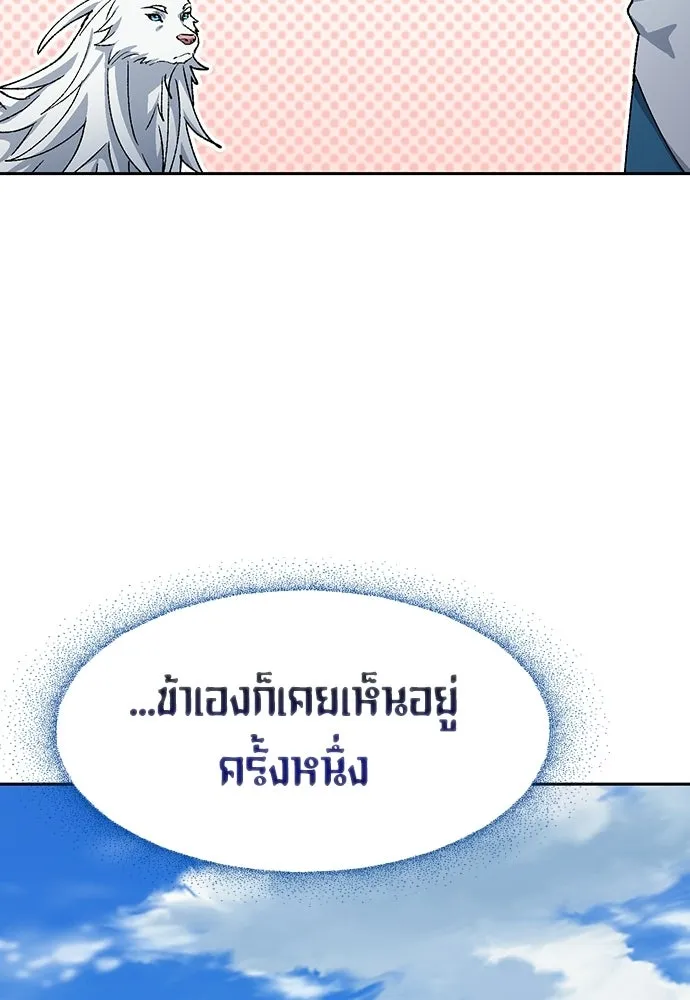 ตั้งแคมป์ฮีลใจในต่างโลก ตอนที่ 86 รูปที่ 119