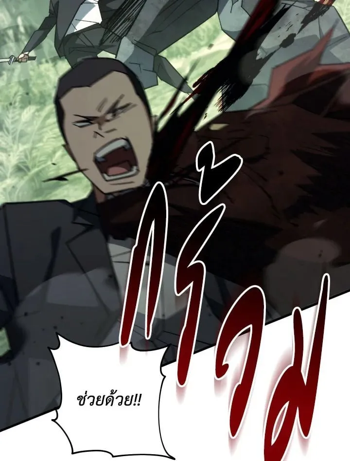 The Hero Returns ตอนที่ ตอนที่ 85 รูปที่ 59