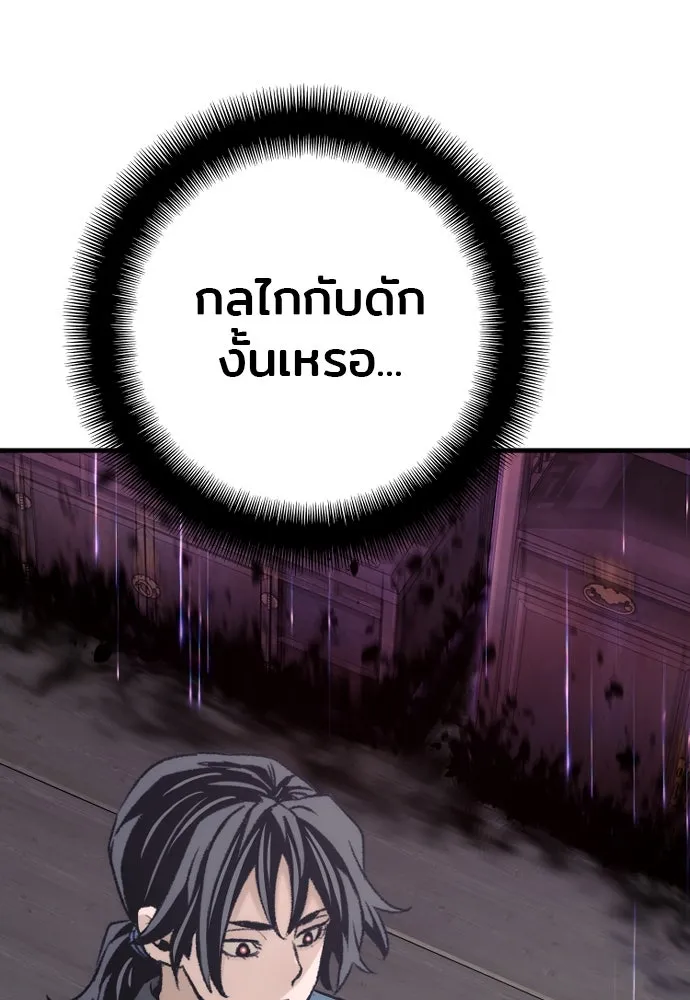 เส้นทางสู่เทพมาร ตอนที่ 97 รูปที่ 130