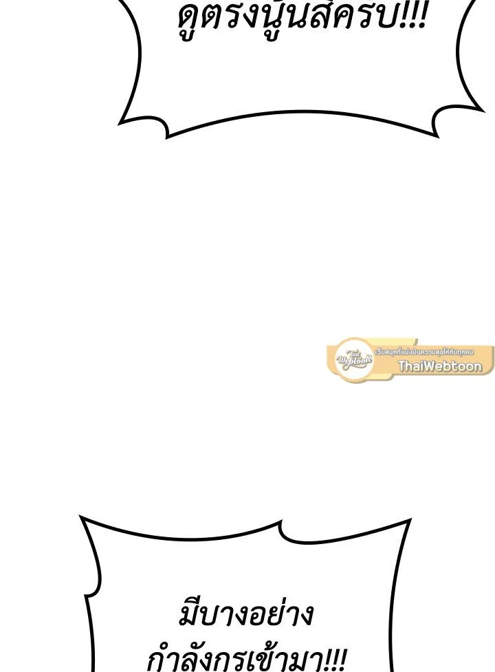 Max Level Player ตอนที่ ตอนที่ 60 รูปที่ 81