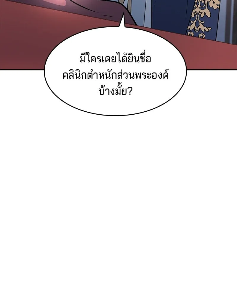 เจ้าชายแผนโบราณ ตอนที่ 41 รูปที่ 31