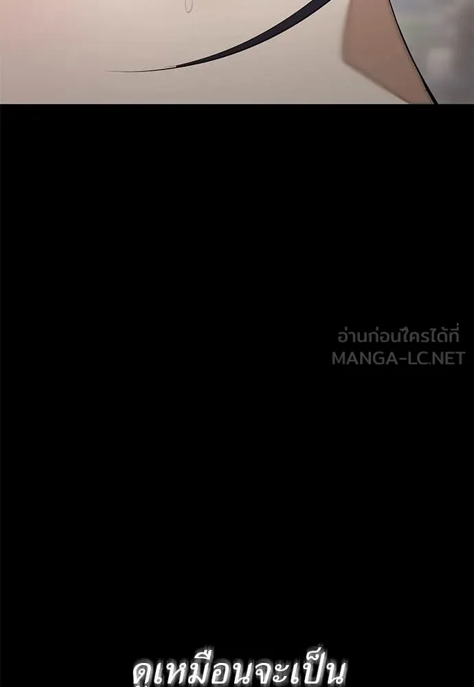 ยมราชลงทัณฑ์ ตอนที่ 130 รูปที่ 198