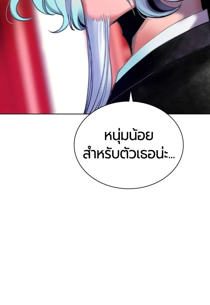 Jungle Juice ตอนที่ 139 รูปที่ 37