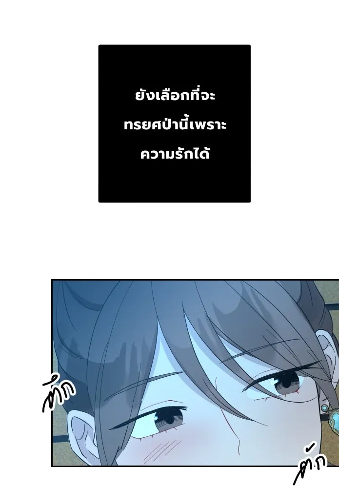 จันทร์เจ้า ตอนที่ ตอนที่ ๒๘  สิ่งที่ท่านไม่ได้สอน รูปที่ 82