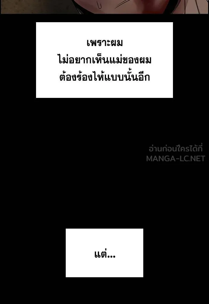 การศึกษาที่แท้จริง ตอนที่ 179 รูปที่ 90