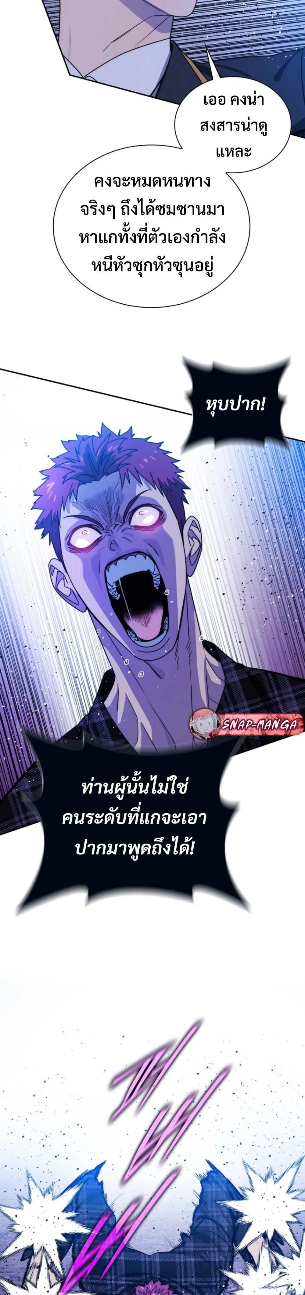 The 18-Year Old Demon King ตอนที่ ตอนที่ 9 รูปที่ 10