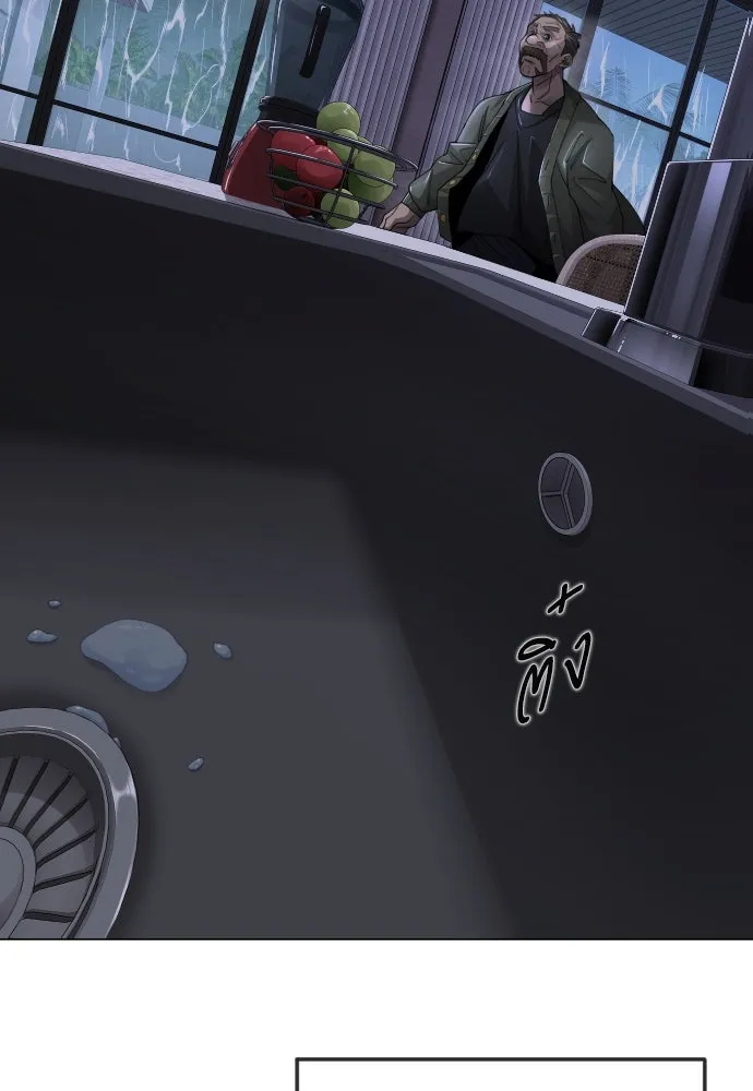 ยุคแห่งยอดมนุษย์ ตอนที่ 103 รูปที่ 43