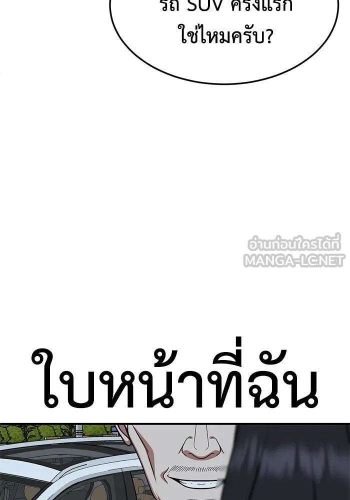 ช่วยเปลี่ยนฉันที ตอนที่ 231. ซีซัน 2 โจเยบิน 13 รูปที่ 141