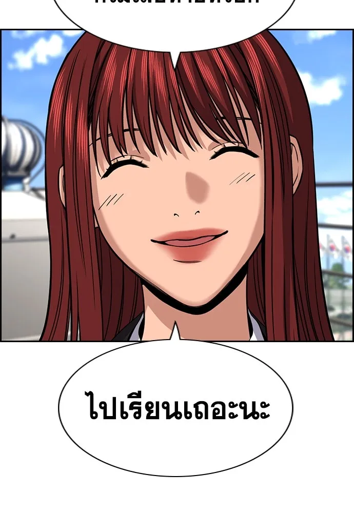 การศึกษาที่แท้จริง ตอนที่ 261 รูปที่ 41