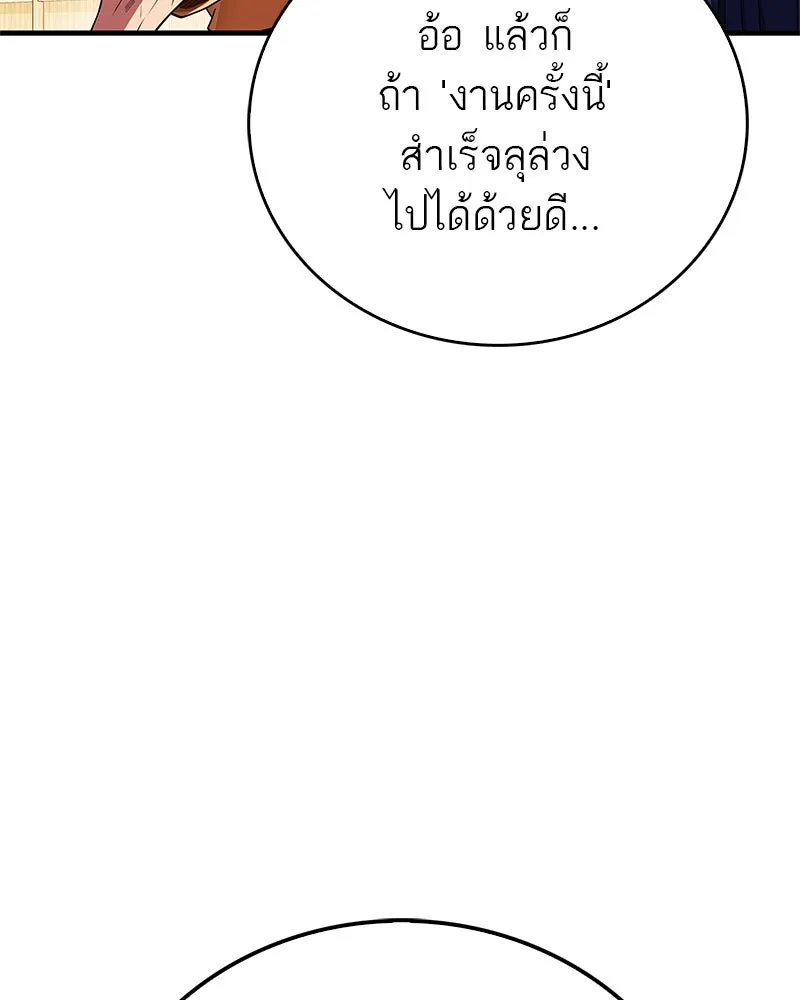 สุดยอดเทรนเนอร์แห่งยุทธภพ ตอนที่ 72 รู้สึกผิดที่โกหก รูปที่ 118