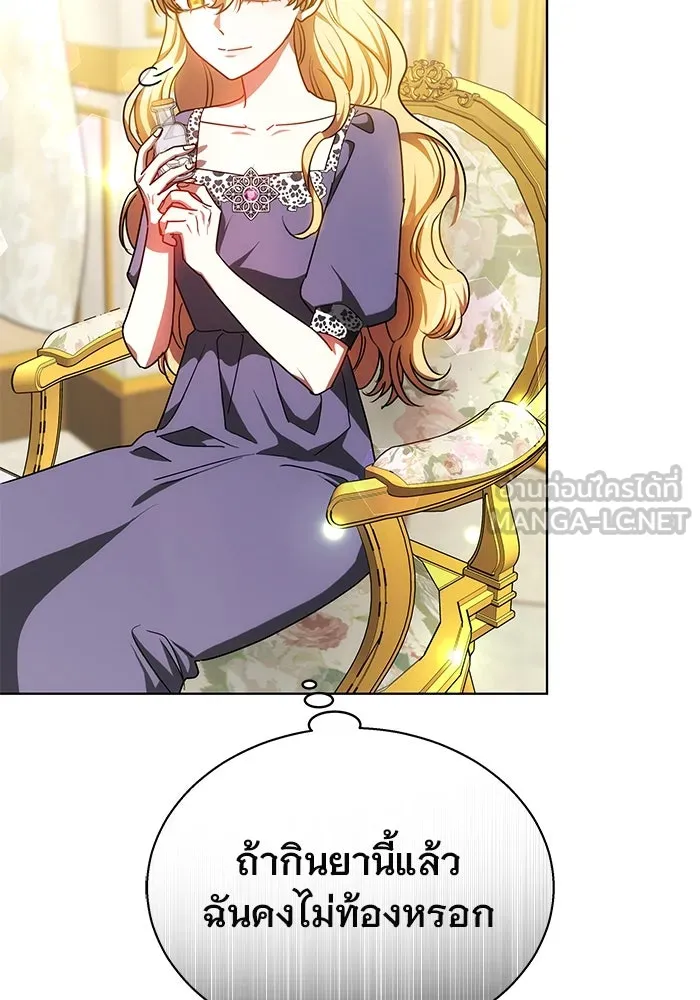 เหตุผลที่ฉันนอกใจ ตอนที่ 51 รูปที่ 18