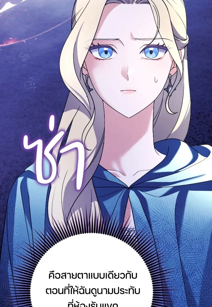 หมาป่าคู่เคียงบัลลังก์ ตอนที่ 3 รูปที่ 19