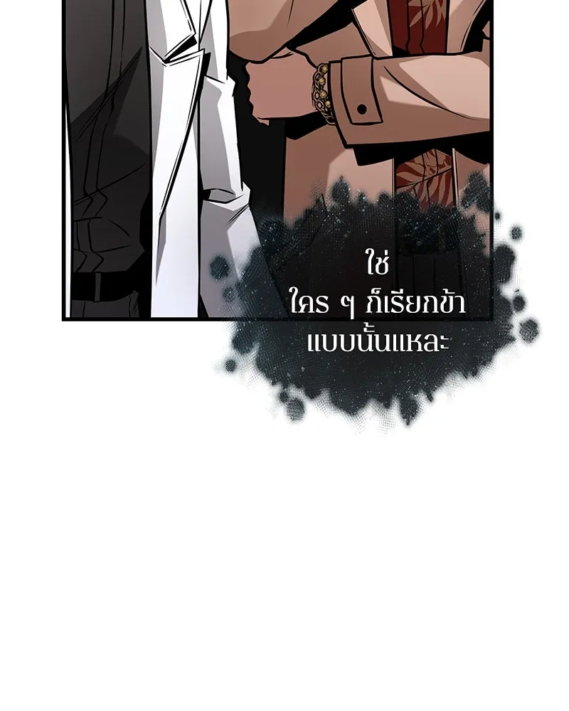 Omniscient Reader อ่านชะตาวันสิ้นโลก ตอนที่ 45 สมาคมนักชิม (3) รูปที่ 62