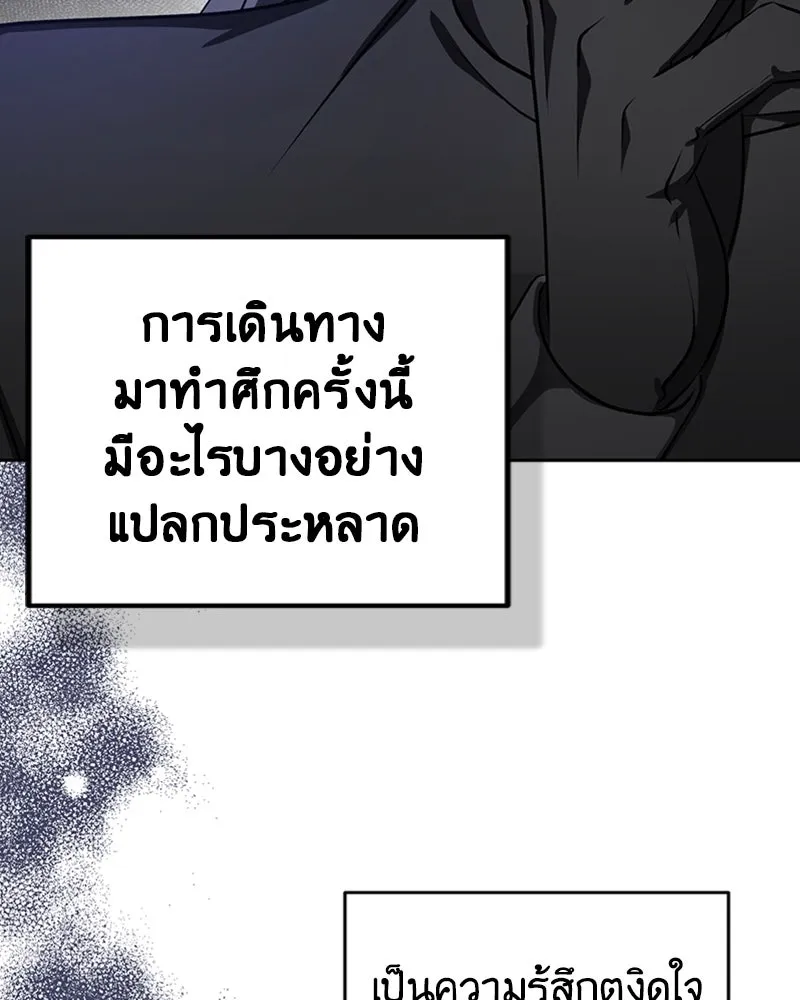 ภารกิจไล่ตามลุค บีเชล ตอนที่ 33 รูปที่ 53