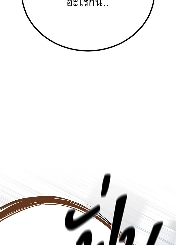 ราชาลานประลอง ตอนที่ 64 รูปที่ 56