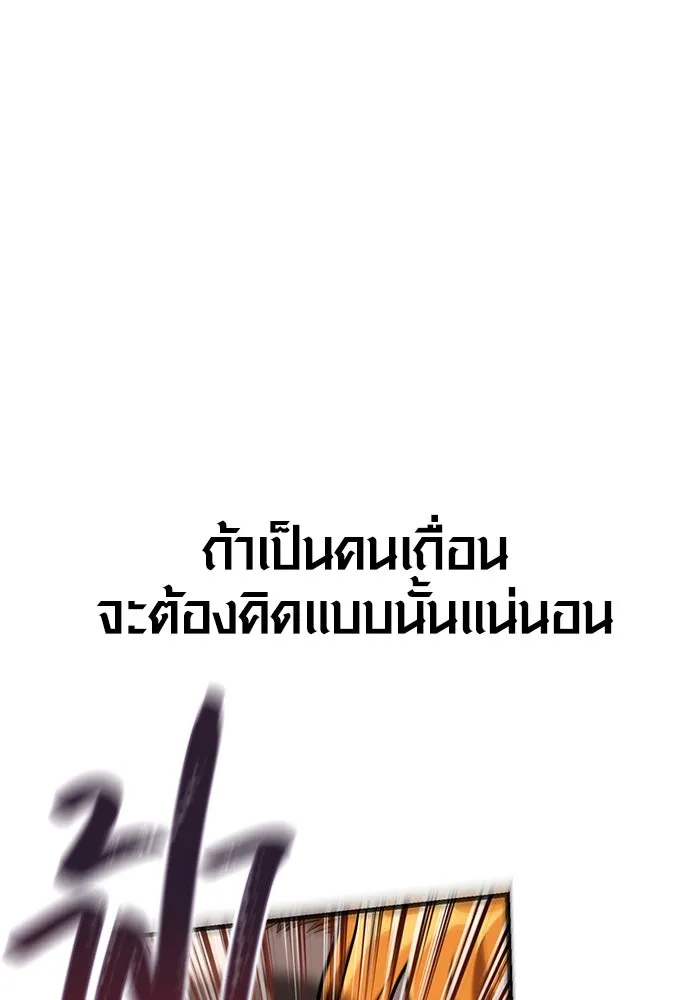 เอาชีวิตรอดในเกมฉบับคนเถื่อน ตอนที่ 66 ผู้บดขยี้อัศวิน รูปที่ 29