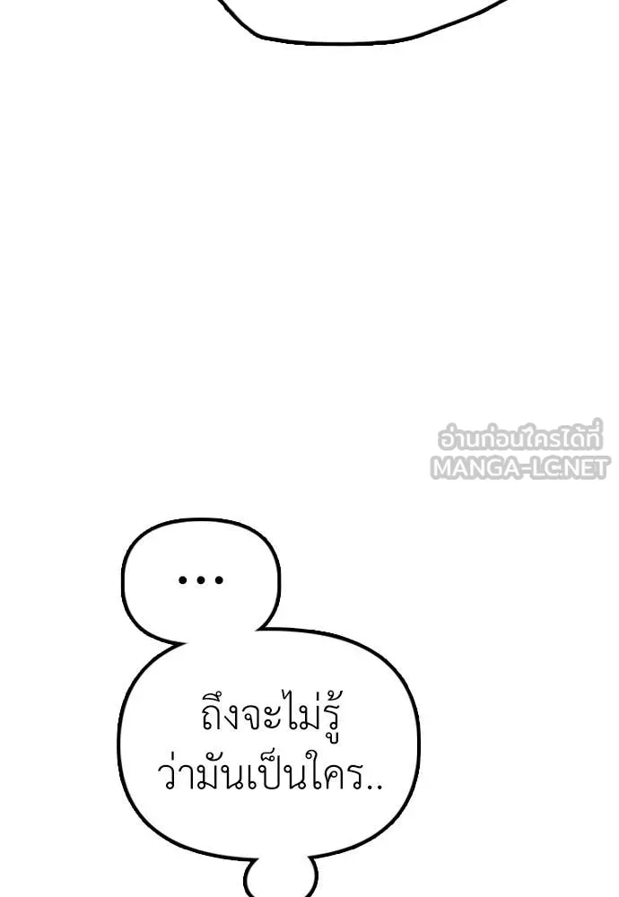 ผู้กล้าฝ่า ตอนที่ 27 รูปที่ 10