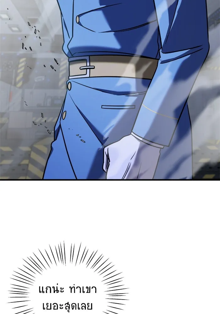 วายร้ายก็อยากมีรัก ตอนที่ 2 รูปที่ 136