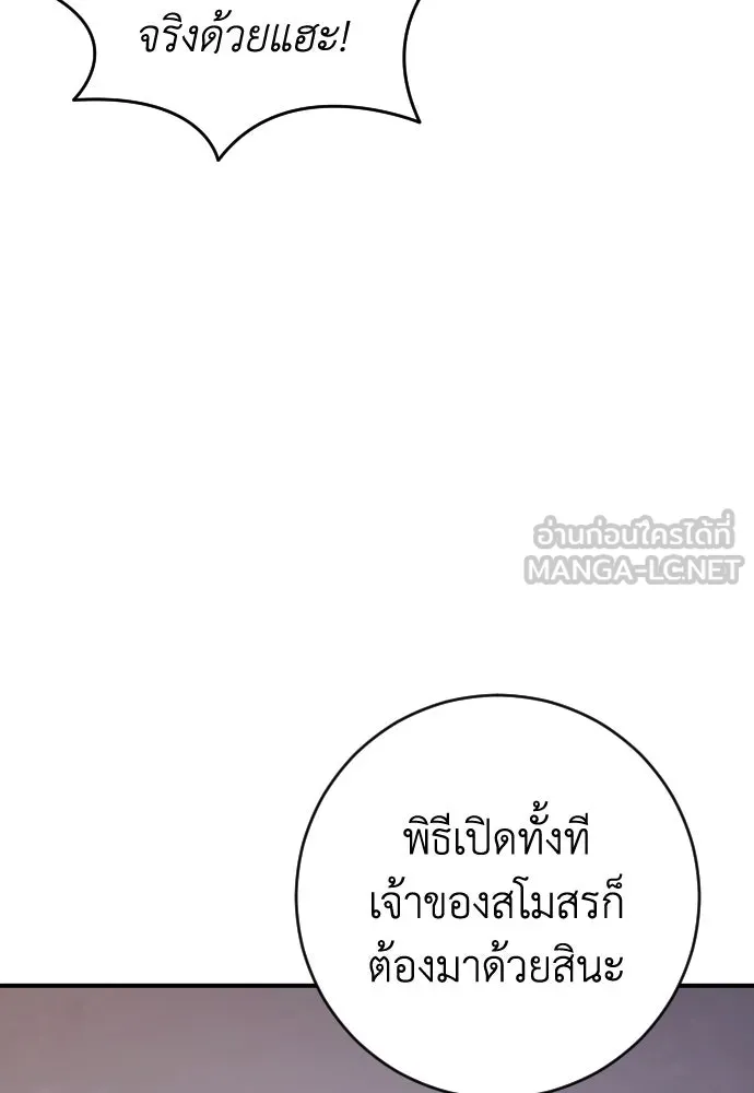 รักไร้ราคา ตอนที่ 26 รูปที่ 84