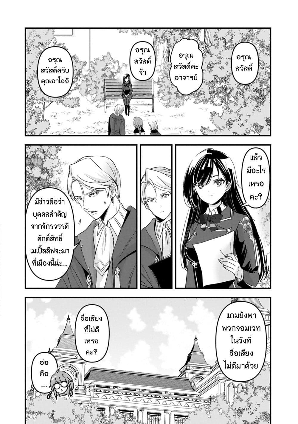 Manga-lc-com อ่านมังงะ อ่านการ์ตูน ออนไลน์ ฟรี I Was Transferred to Another World and Became a Teacher, but I’m Feared as a Witch Aoi-Sensei’s Academy Struggle Log ตอนที่ 1 2 3 4 5 6 7 8 9 10 11 12 13 14 ฟรี ไม่มีโฆษณา Manga-lc - อ่าน มังงะ อ่าน การ์ตูน ออนไลน์ อ่านมังงะ ฟรี