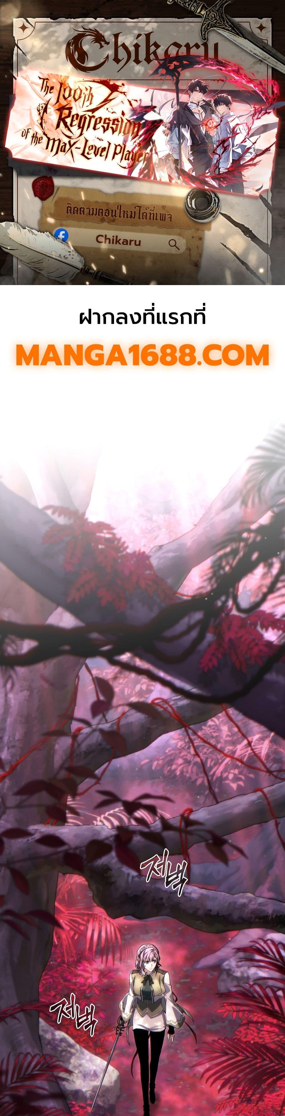 Manga-lc-com อ่านมังงะ อ่านการ์ตูน ออนไลน์ ฟรี The 100th Regression of the Max-Level Player ตอนที่ 1 2 3 4 5 6 7 8 9 10 11 12 13 14 ฟรี ไม่มีโฆษณา Manga-lc - อ่าน มังงะ อ่าน การ์ตูน ออนไลน์ อ่านมังงะ ฟรี