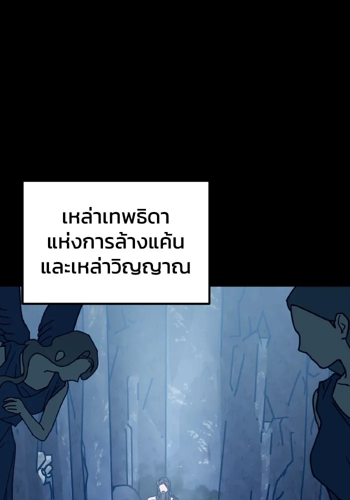 รักนี้ไม่มีรีไซเคิล ตอนที่ 56 รูปที่ 148