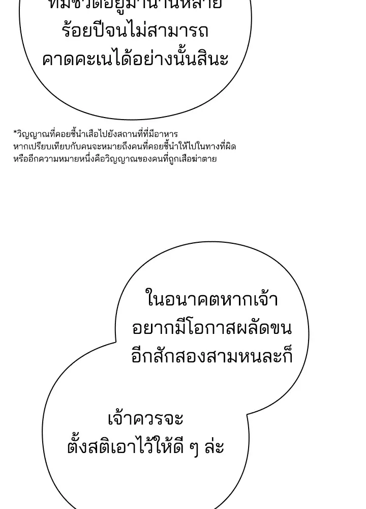 คืนแห่งโทแกบี ตอนที่ 34 รูปที่ 83