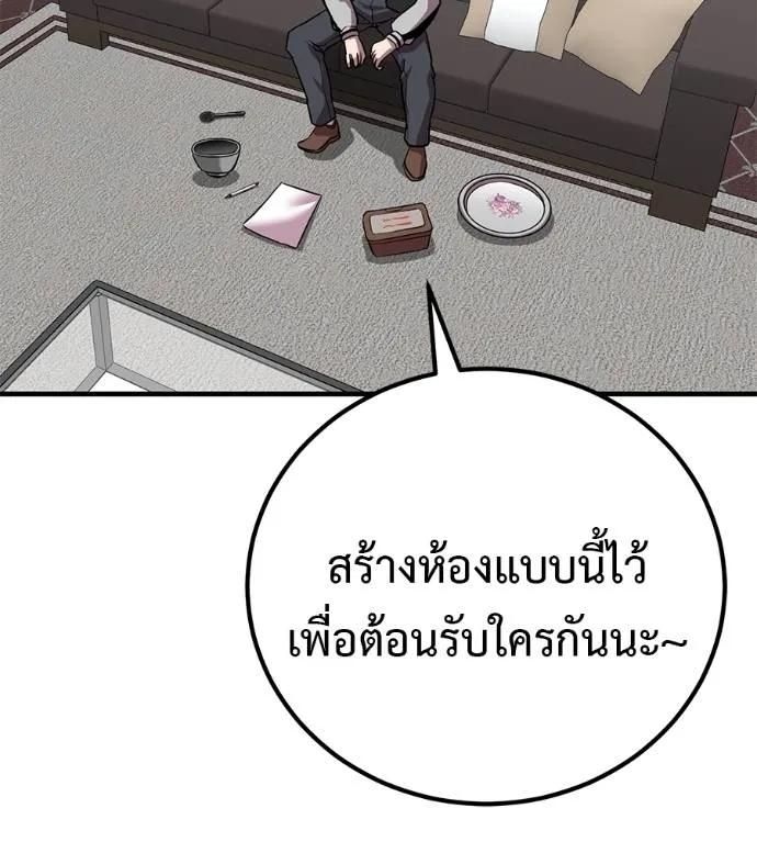 เรียกฉันว่าพระเจ้า ตอนที่ 18 รูปที่ 179