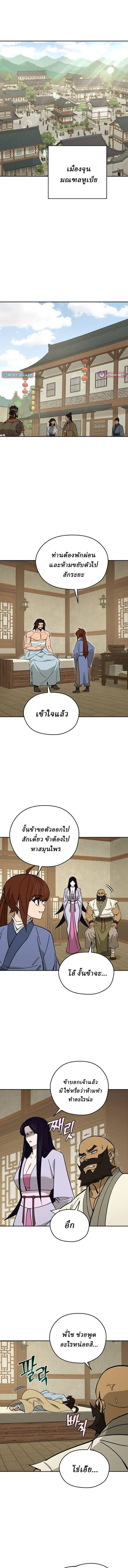 Manga-lc-com อ่านมังงะ อ่านการ์ตูน ออนไลน์ ฟรี Murim’s Youngest Miracle Demon Doctor ตอนที่ 1 2 3 4 5 6 7 8 9 10 11 12 13 14 ฟรี ไม่มีโฆษณา Manga-lc - อ่าน มังงะ อ่าน การ์ตูน ออนไลน์ อ่านมังงะ ฟรี