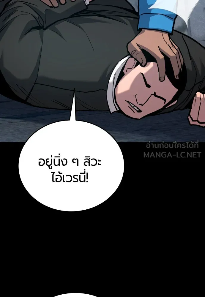 มือพิพากษา ตอนที่ 42 รูปที่ 54