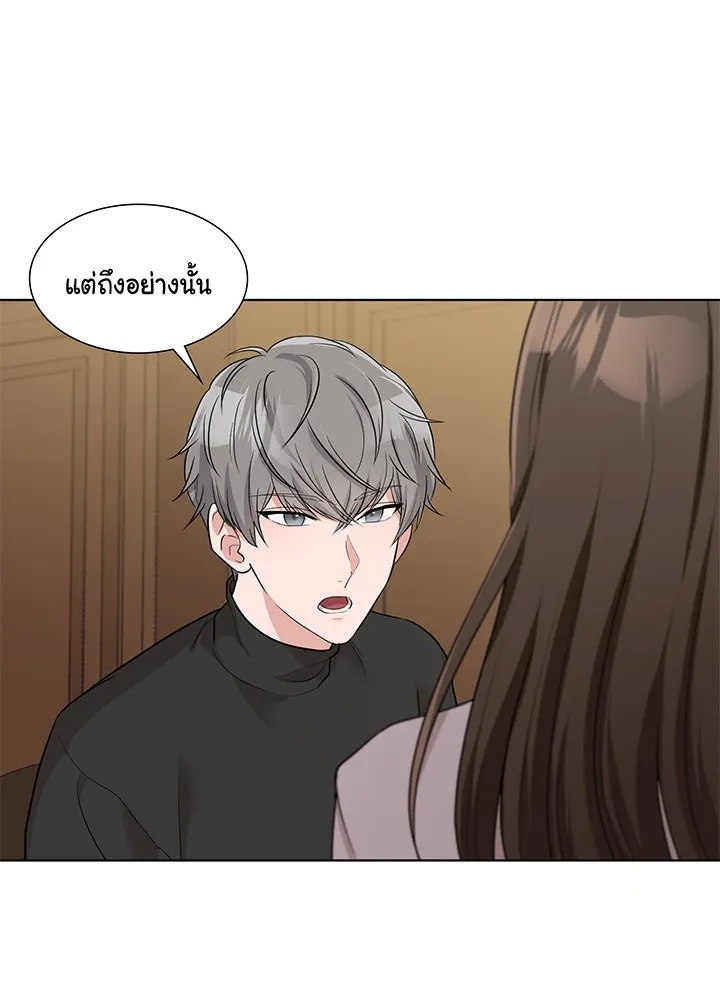 เพลิงแค้นผลาญใจ ตอนที่ 33 รูปที่ 67