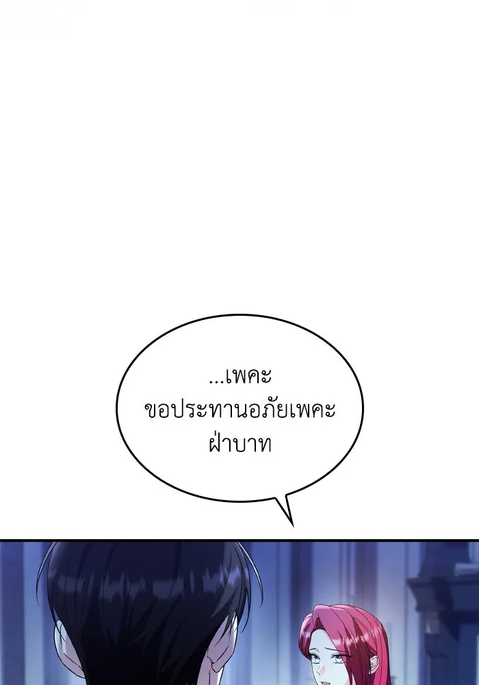 ทำแบบนี้ไม่ได้เพคะ องค์ชาย ตอนที่ 83 รูปที่ 86