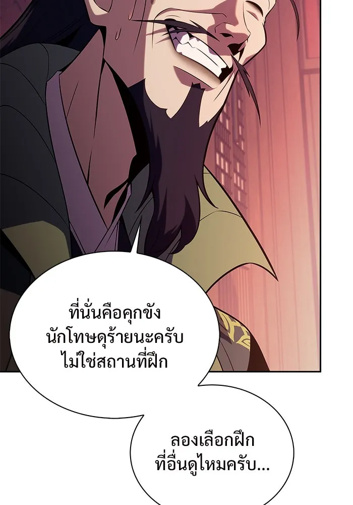 ผู้เล่นหน้าใหม่เลเวลแมกซ์ ตอนที่ 172 วิธีฝึกของรอยัลเพลเยอร์ (2) รูปที่ 109