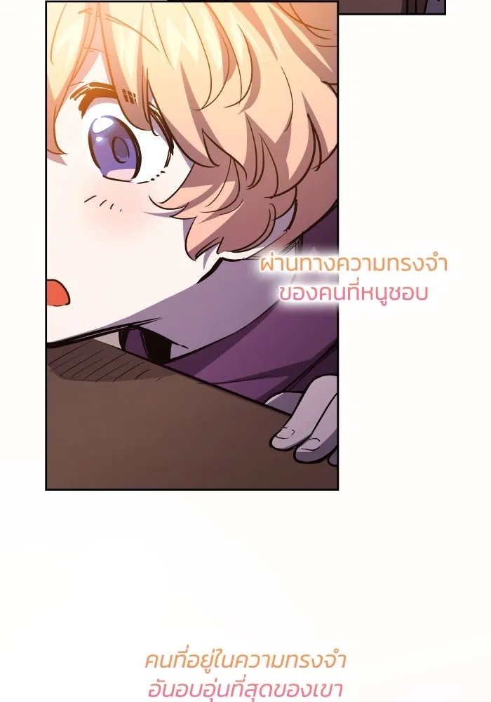 ฟิลเลียโรเซ่กับคำทำนายแห่งมงกุฎหนาม ตอนที่ 92 รูปที่ 62