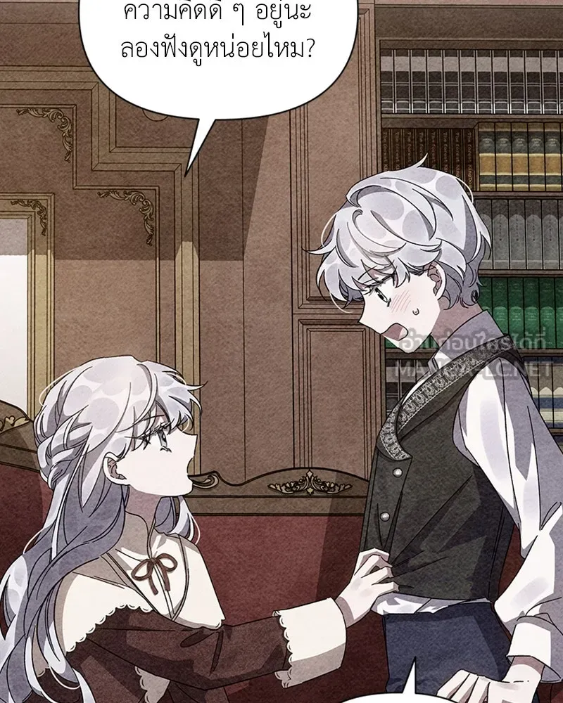 โอ้ ศัตรูที่รัก ตอนที่ 10 รูปที่ 30