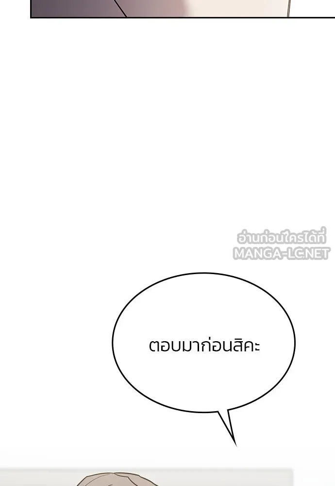 รักแล้วห้ามเลิก ตอนที่ 43 รูปที่ 78