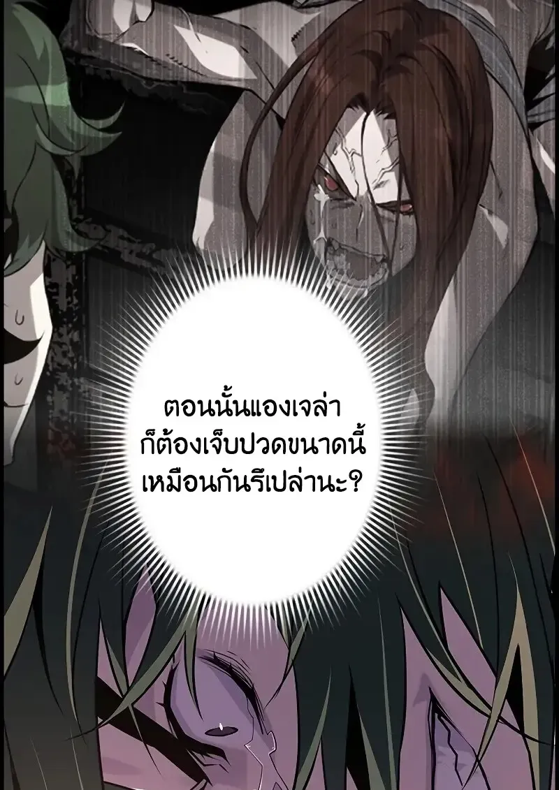Necromancer_s Evolutionary Traits ตอนที่ ตอนที่ 98 รูปที่ 33