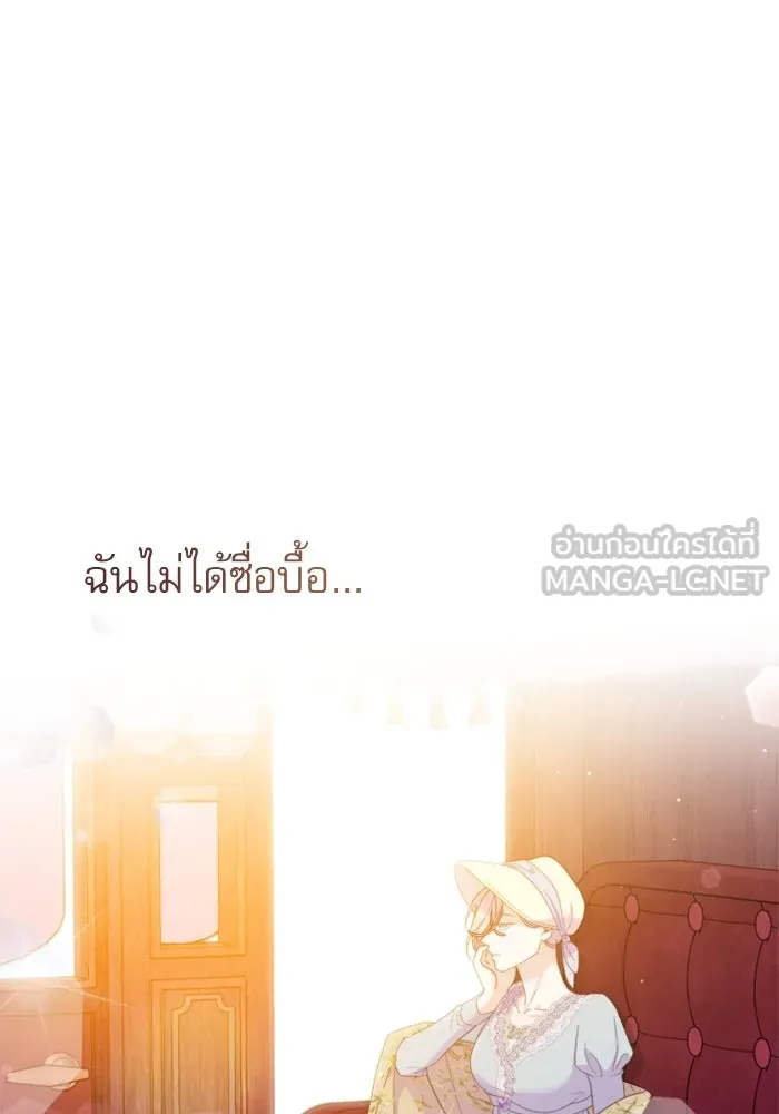 ไม่รักให้ตาย ตอนที่ 20 รูปที่ 51