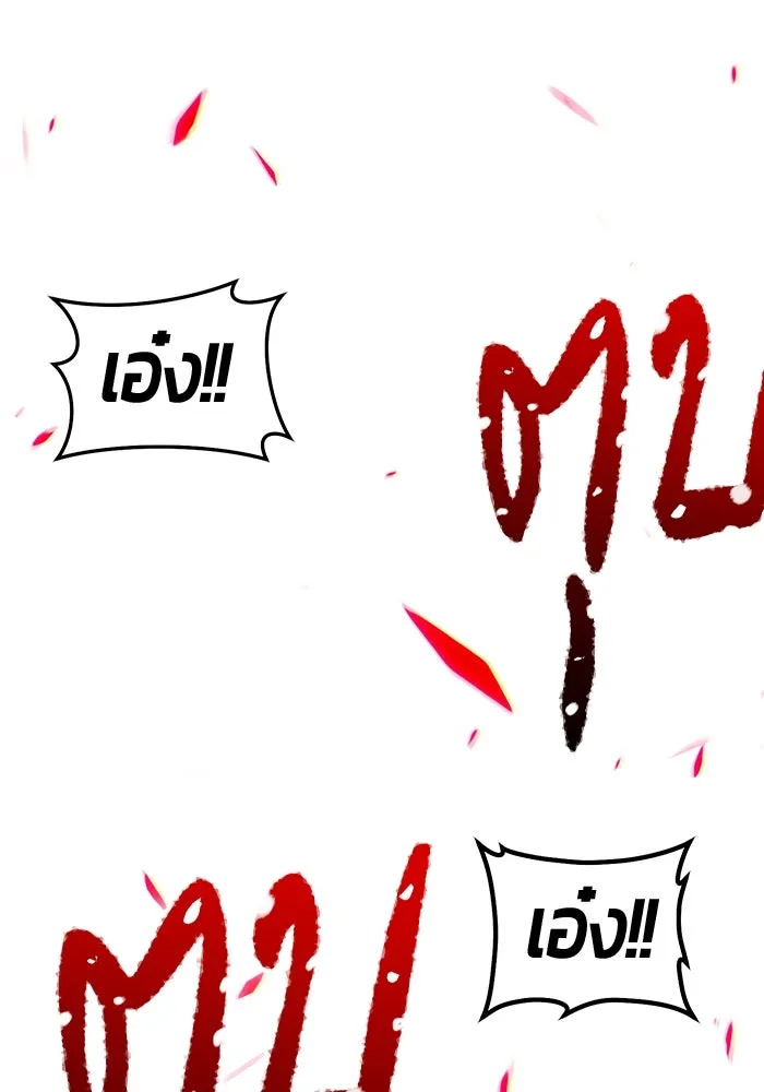 +99 ท่อนไม้พร้อมบวก ตอนที่ 3 เจ้าเด็กหมาป่า (1) รูปที่ 371