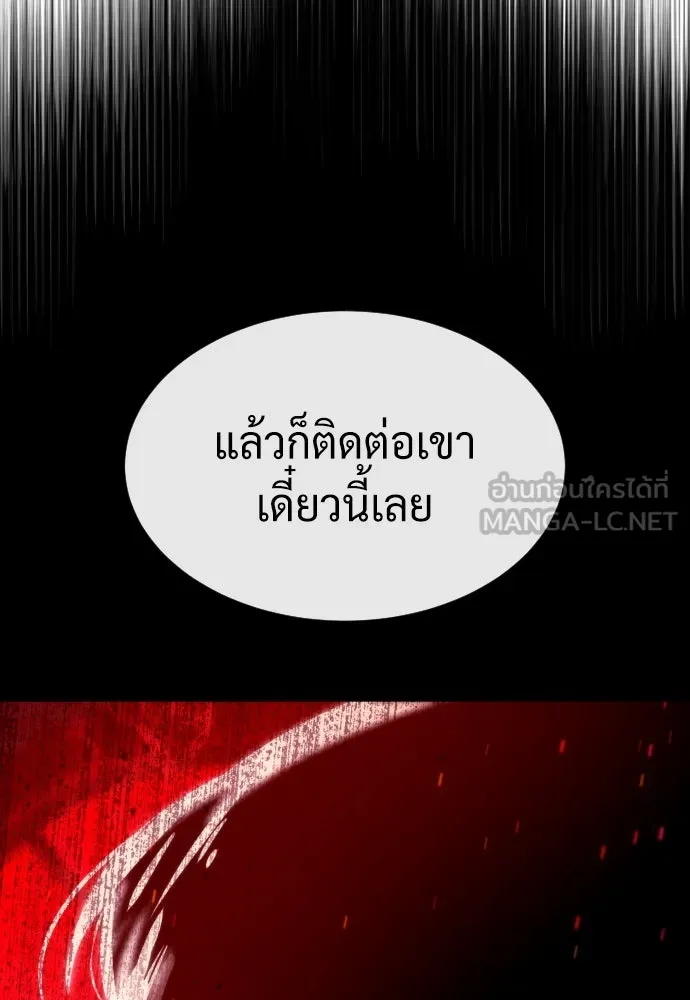 นักฆ่าย้อนวัย ตอนที่ 91 รูปที่ 261