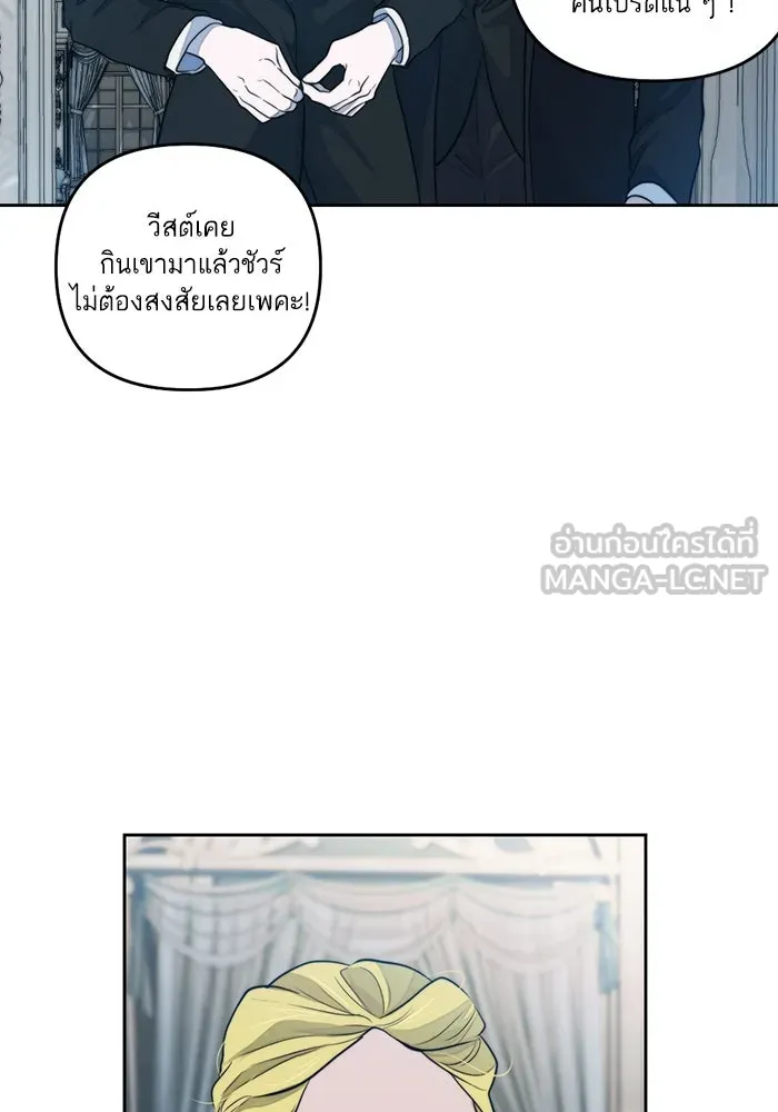 เปย์นี้เพื่อนาย My Sugar Baby ตอนที่ 45 ภาคดีวีนากอมเมเดีย  ฉากเปิดวอร รูปที่ 72