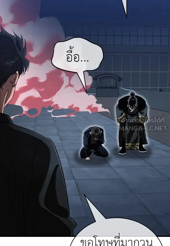 ยมราชลงทัณฑ์ ตอนที่ 106 รูปที่ 158