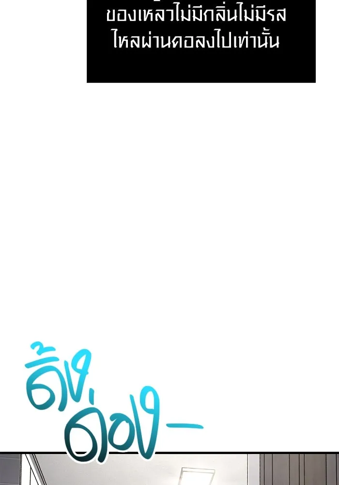 เอาชีวิตรอดในเกมฉบับคนเถื่อน ตอนที่ 63 ชื่อเล่น รูปที่ 53