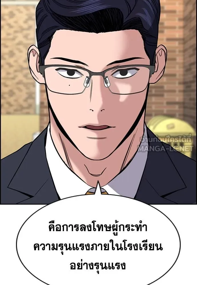 การศึกษาที่แท้จริง ตอนที่ 213 รูปที่ 105