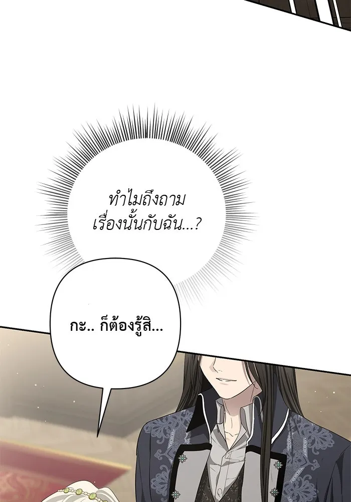 เกมรักด่านสุดท้ายจับนายพระเอก ตอนที่ 22 รูปที่ 74