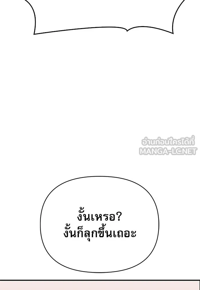 ชีวิตฮีลใจนายฮันเตอร์คลาส S ตอนที่ 7 รูปที่ 135