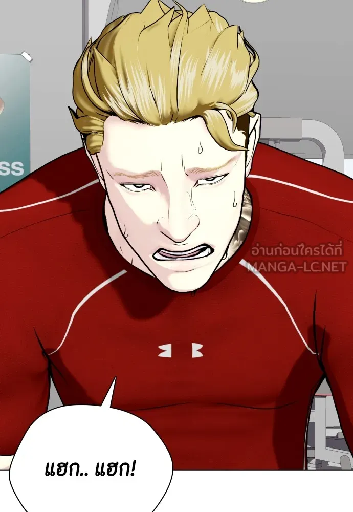 หมาหัวเน่าเก๋าเกินไป ตอนที่ 61 รูปที่ 18